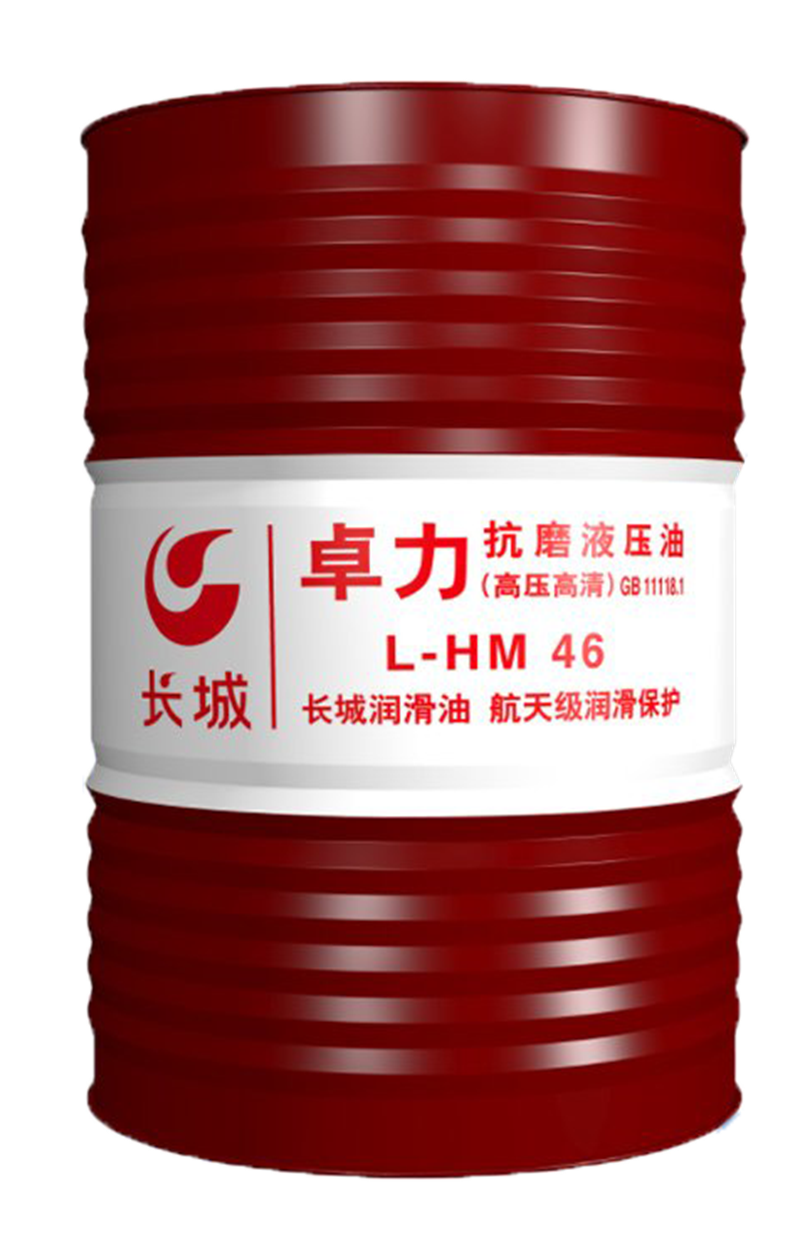 抗磨液壓油46號(hào)